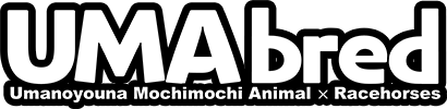 ゴールドシップ　UMAbred　2つ ゴールドシップ | UMAbred（ウーマブレッド）公式サイト