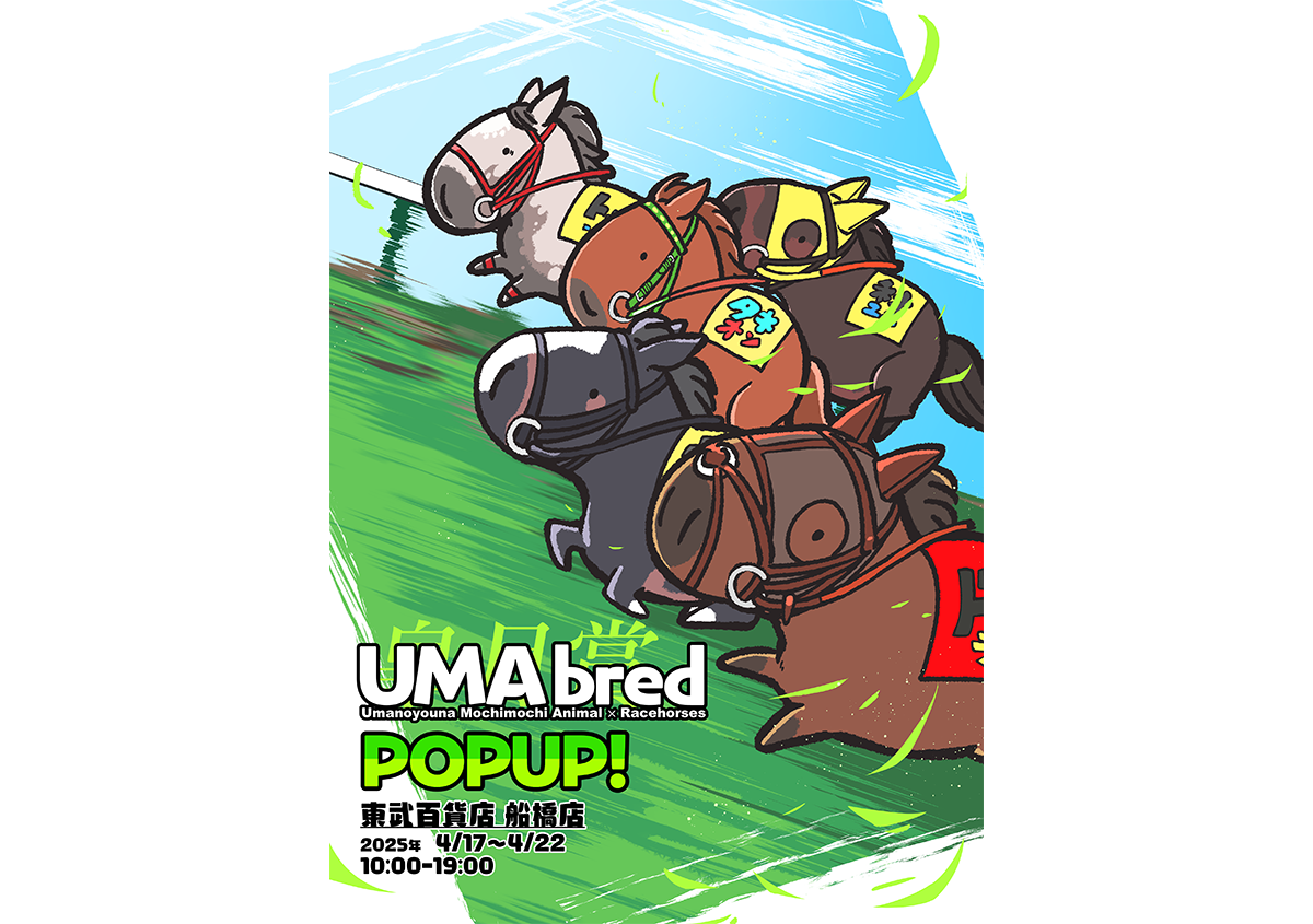 UMAbred