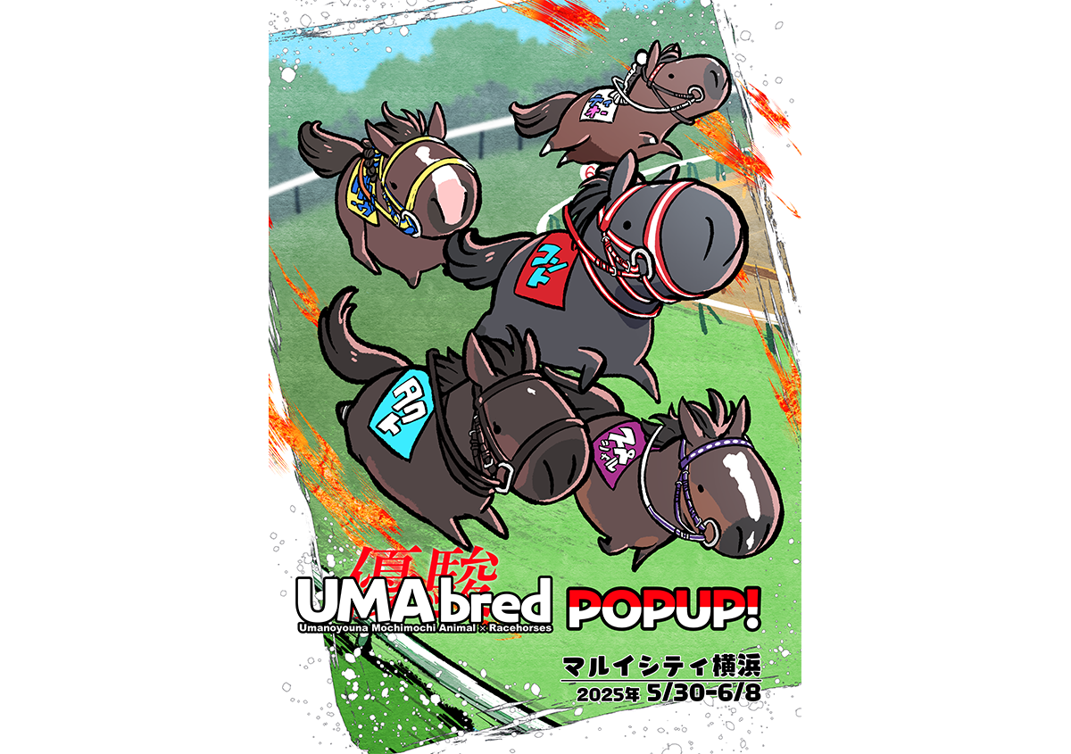 UMAbred