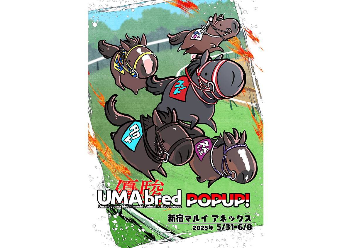 UMAbred