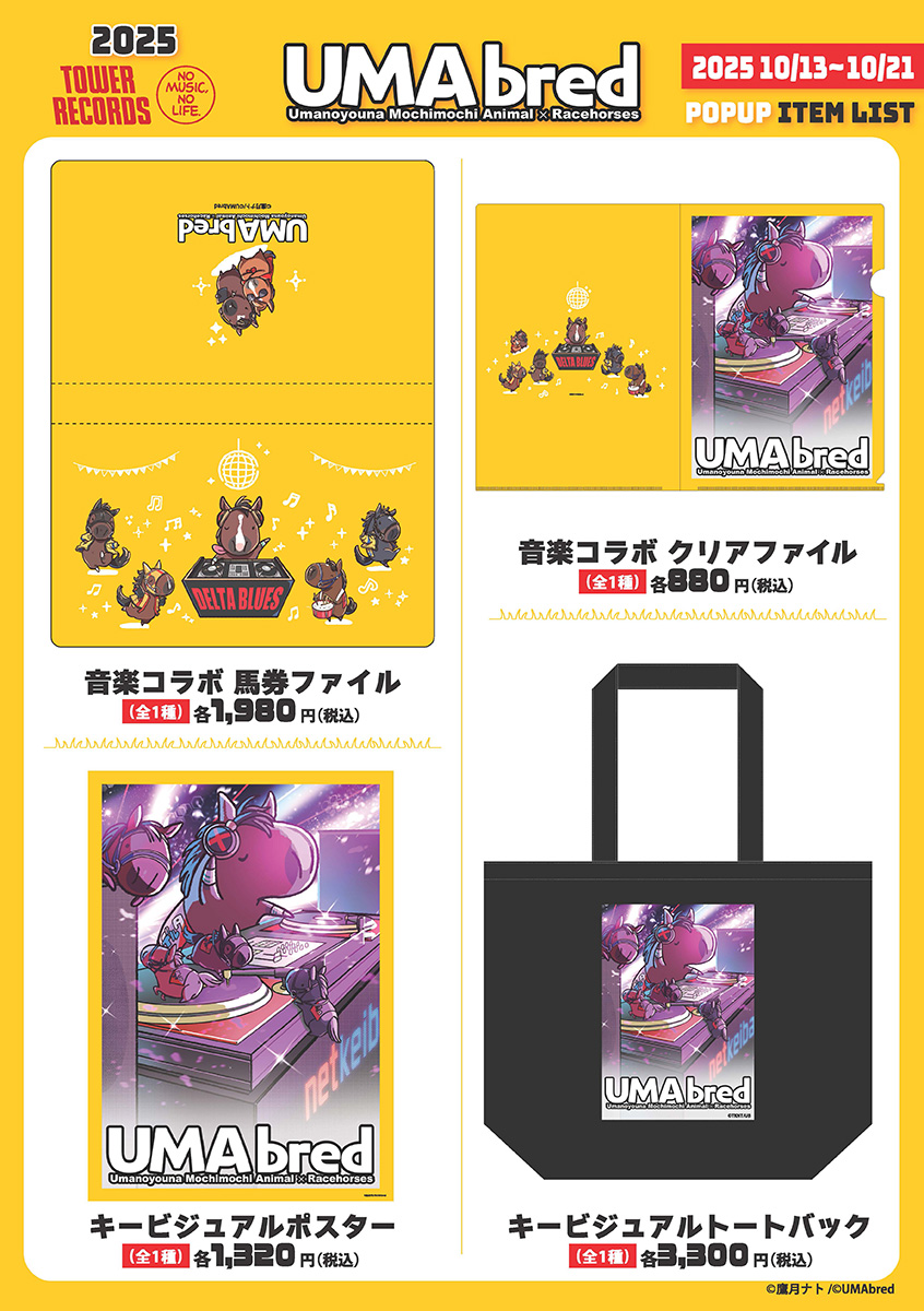 PULP『More』タワレコ渋谷リスニングパーティー　非売品グッズ　パルプ PULP『More』タワレコ渋谷リスニングパーティー 非売品グッズ