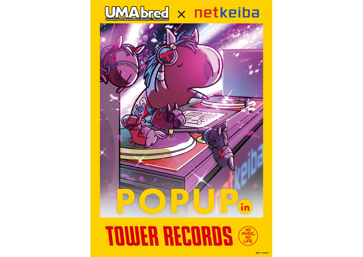 UMAbred（ウーマブレッド）公式サイト