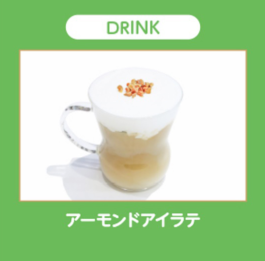 アーモンドアイラテ