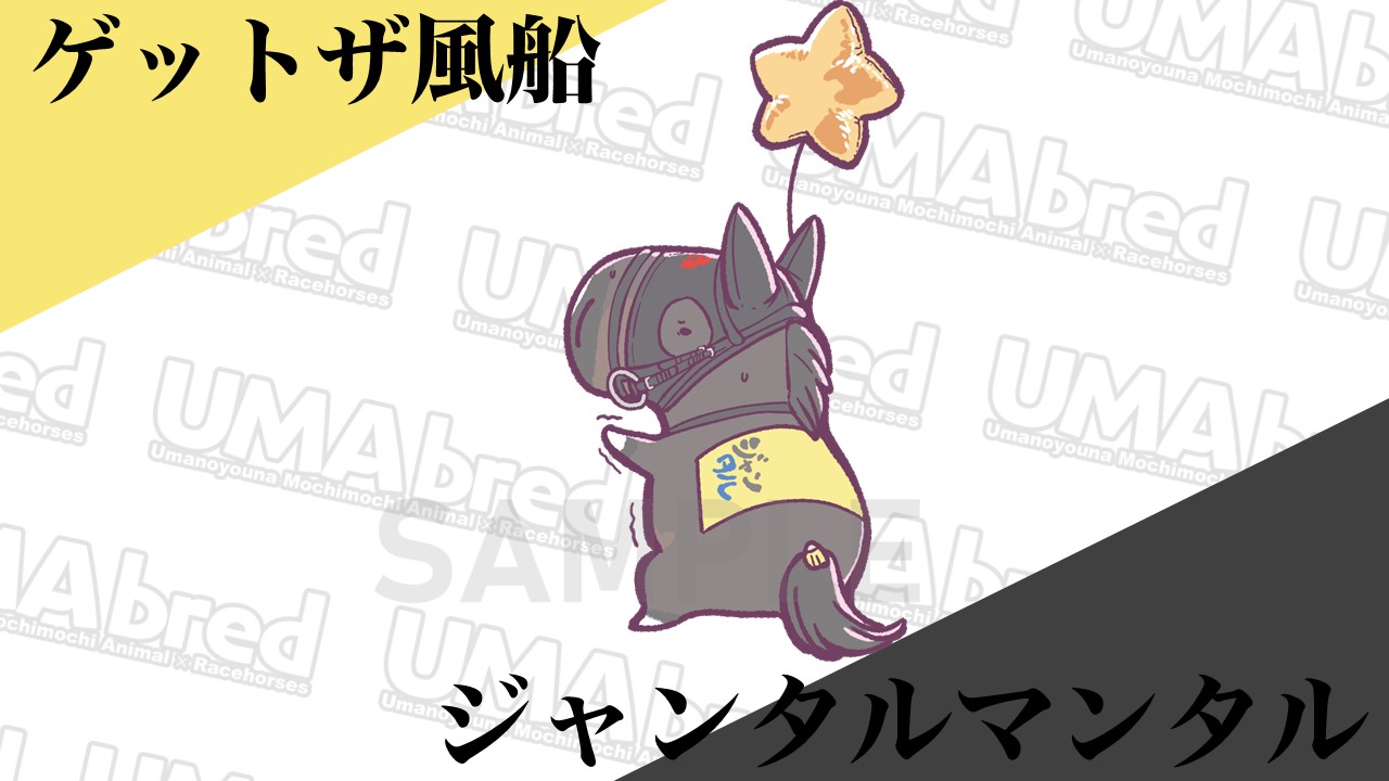 ゲットザ風船 ジャンタルマンタル