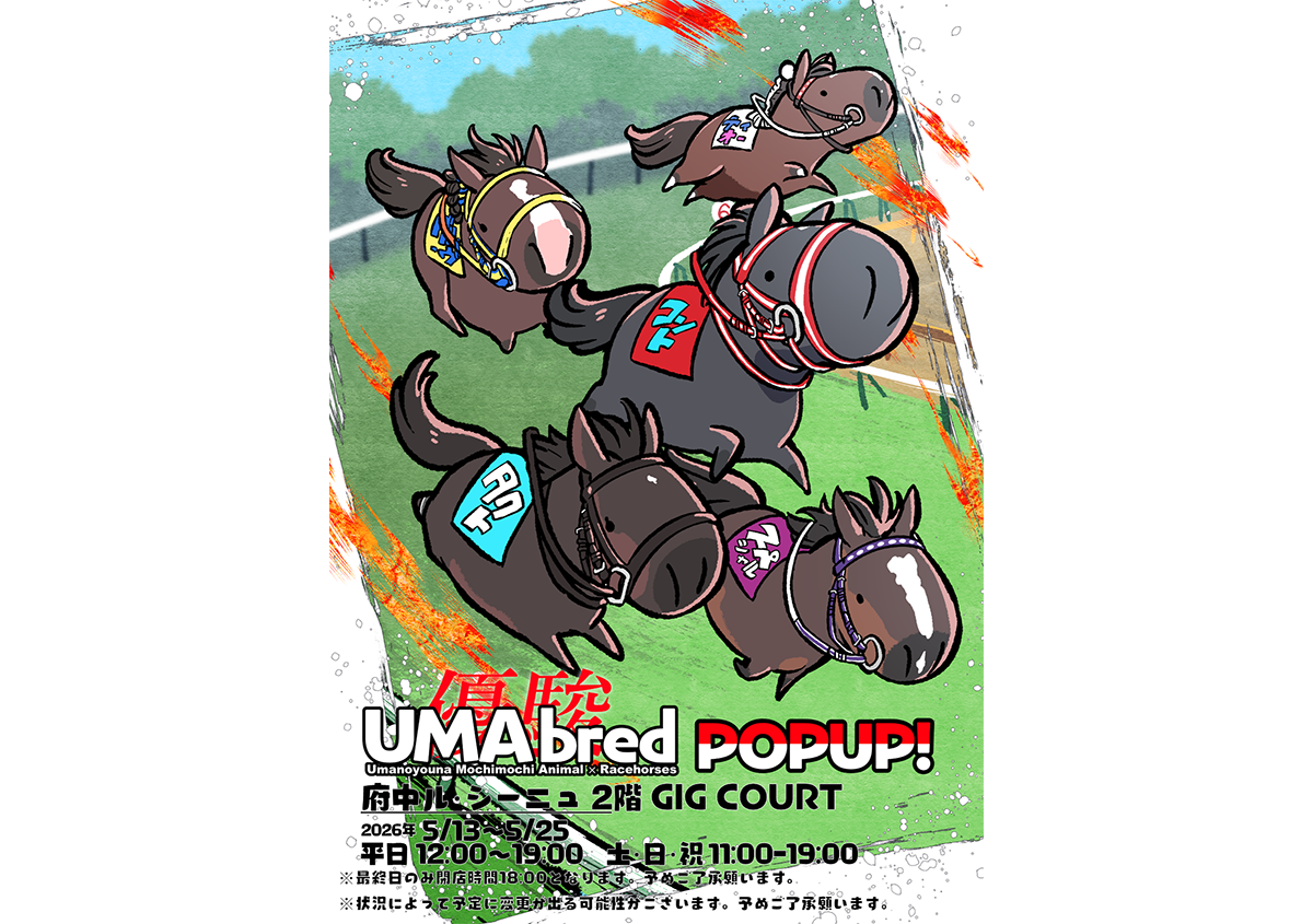 UMAbred