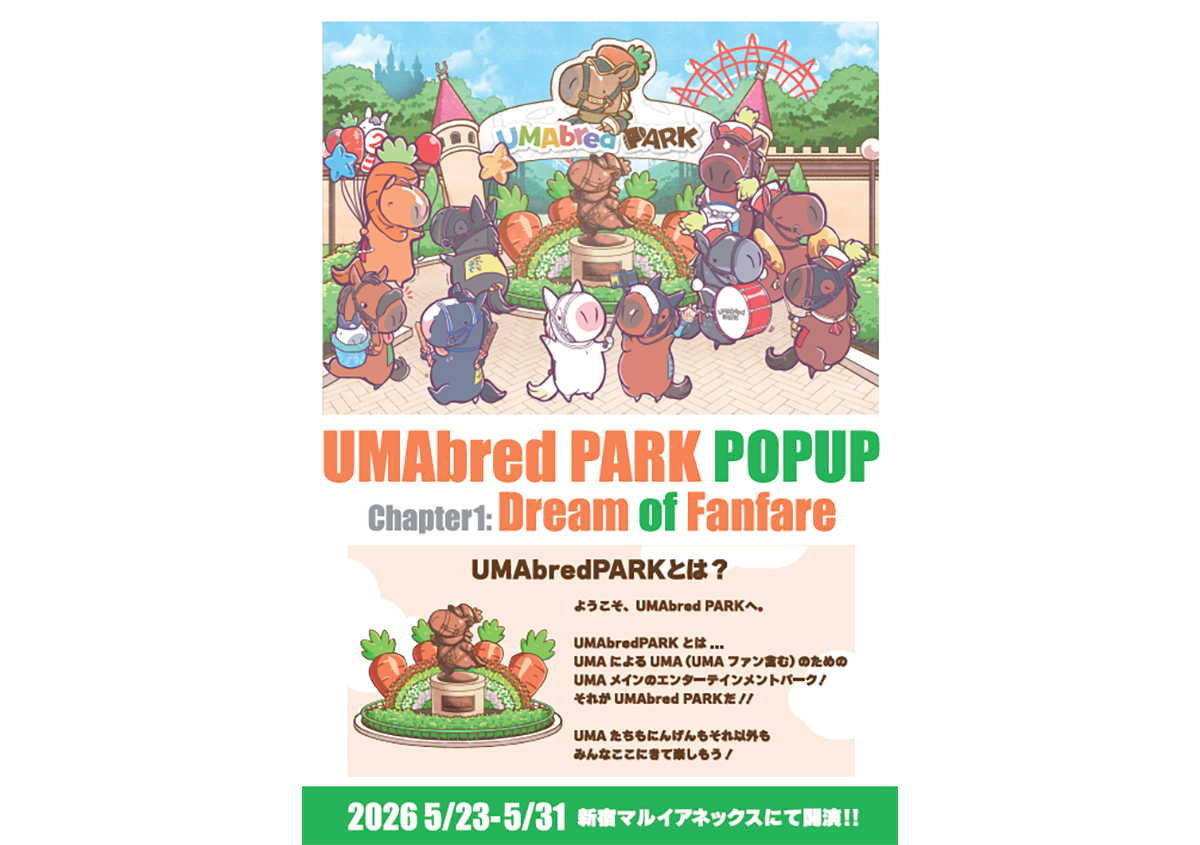 UMAbred