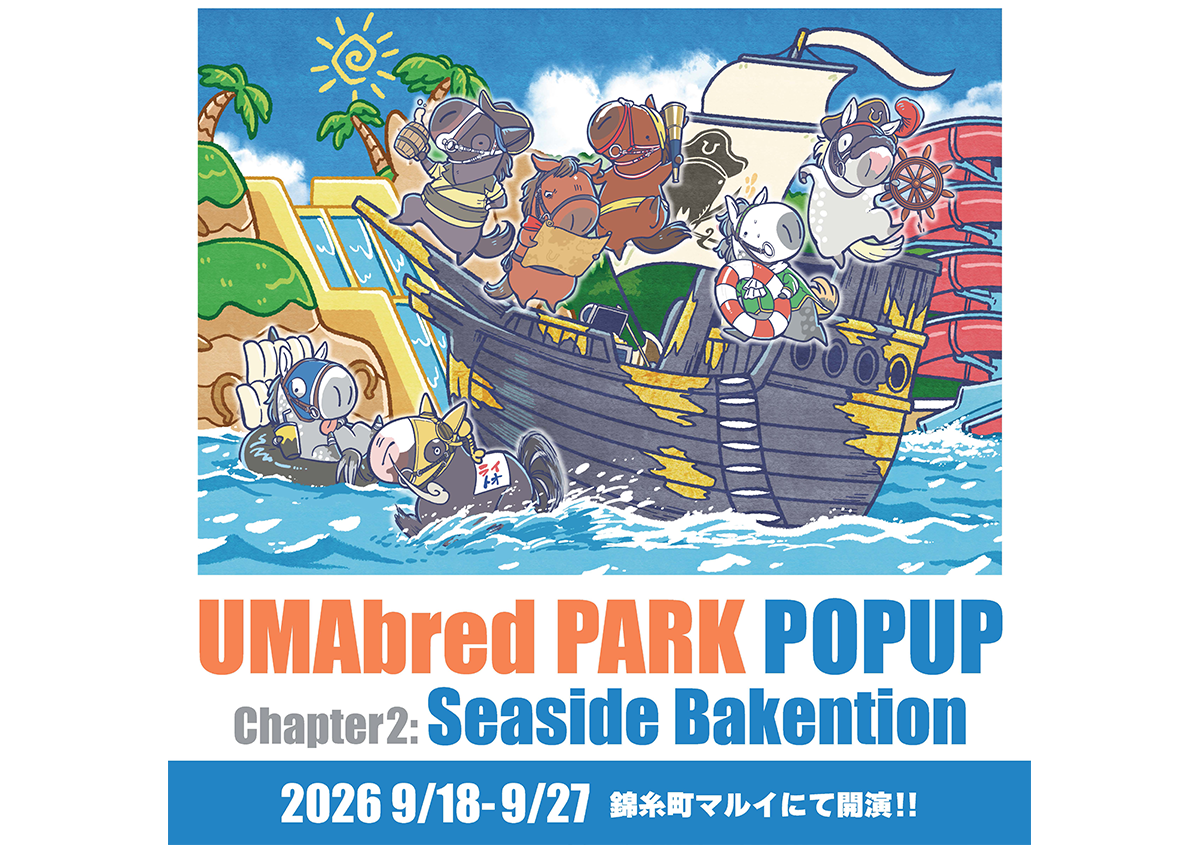 UMAbred