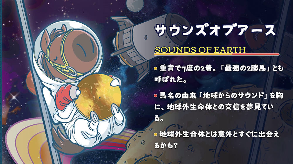 サウンズオブアース