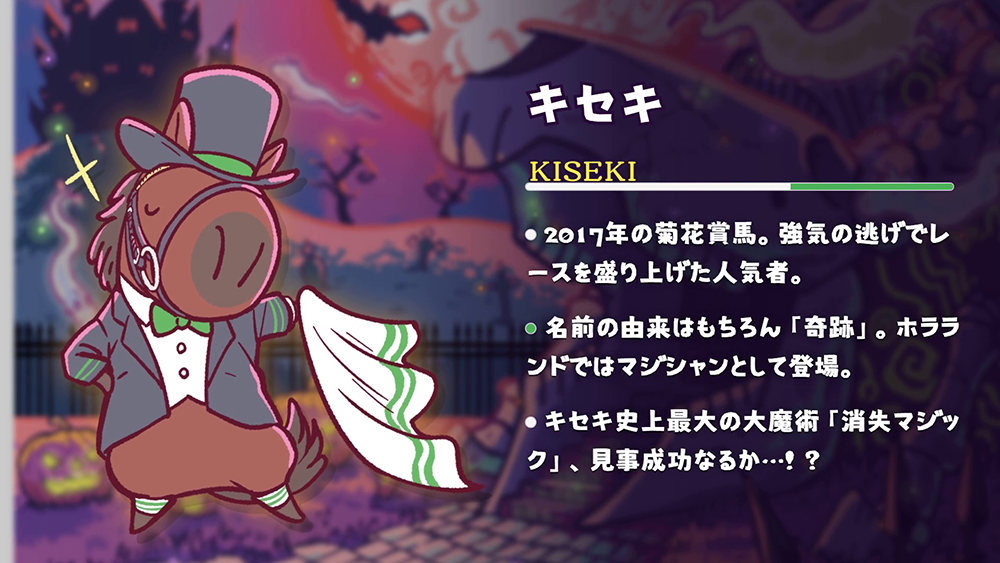 キセキ